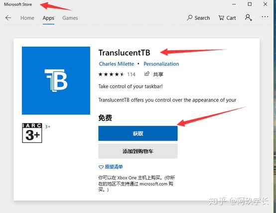 TranslucentTB ʹ�ý̳�
