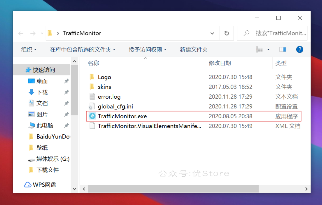 TrafficMonitor 网络流量监控 桌面显示