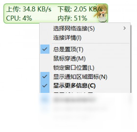 TrafficMonitorV1.84 ��������������н�ͼ