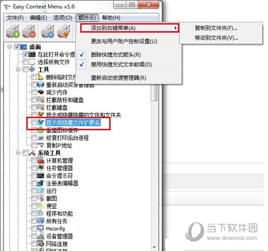 Easy Context Menu ֧��ϵͳ Windows 11 �Ҽ��˵�