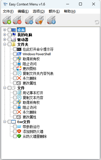 Easy Context Menu �������ܽ��� �Ҽ��˵���ǿ����