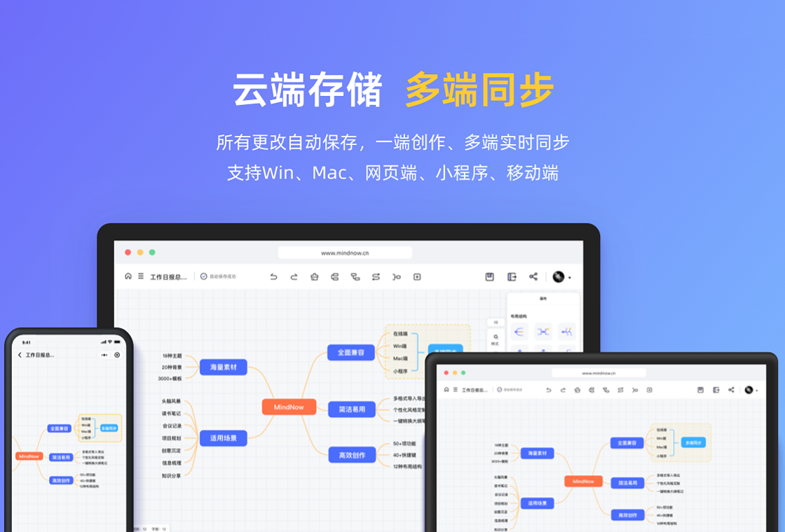 MindNow˼ά��ͼ2026 ˼ά��ͼ�������н�ͼ