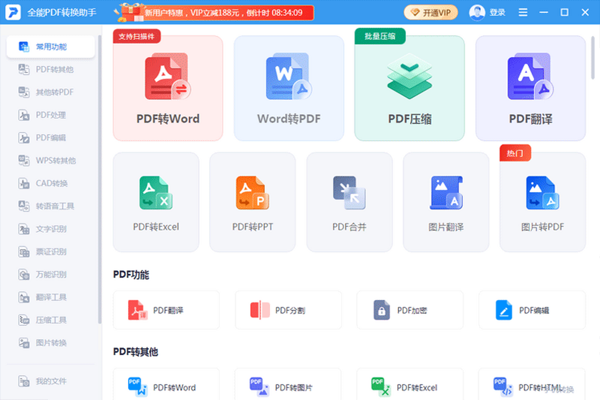ȫ��PDFת������ ���԰� ���� ����