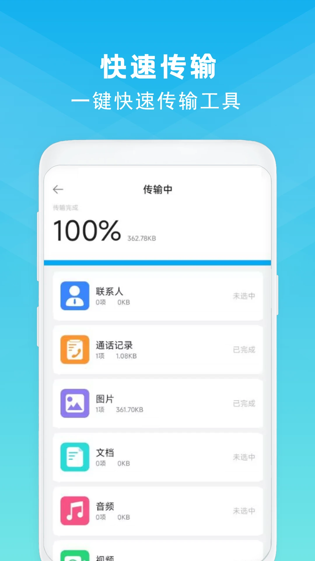 �ֻ���¡23.0 �ٷ������н�ͼ