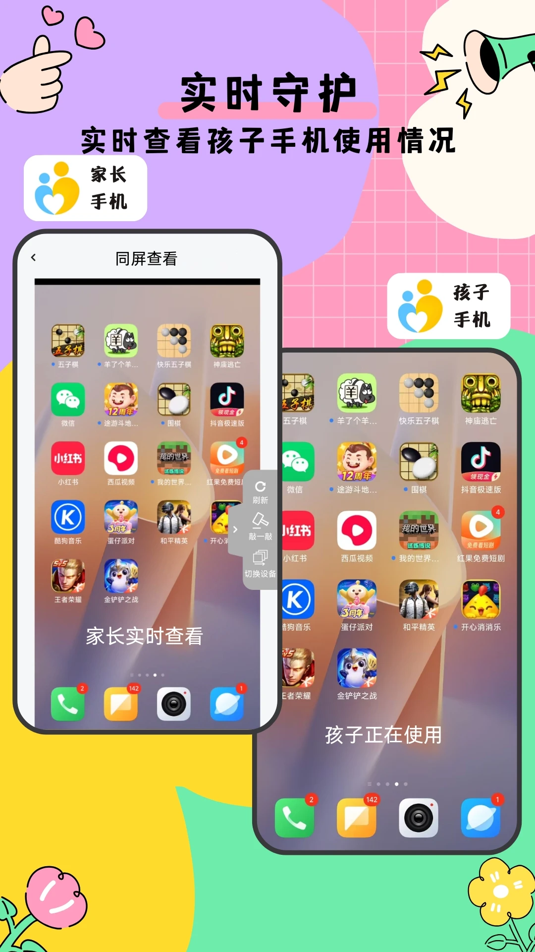 �ҳ��ܼҺ��Ӷ˽�ͼ2