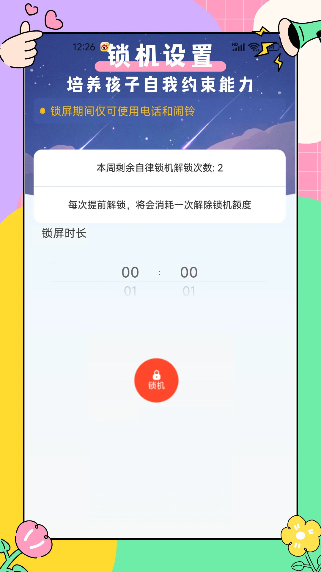 �ҳ��ܼҺ��Ӷ˽�ͼ4