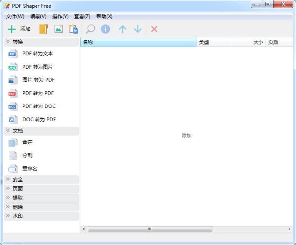 PDF Shaper Free PDF�������߼����ܽ���