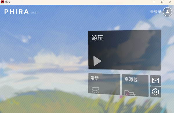 phira 音频剪辑 听歌识曲 音乐工具 下载