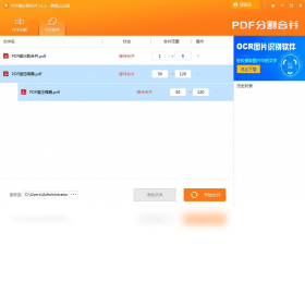 PDFè�ָ�ϲ�v3.2.0 ��ЧPDF�����������н�ͼ