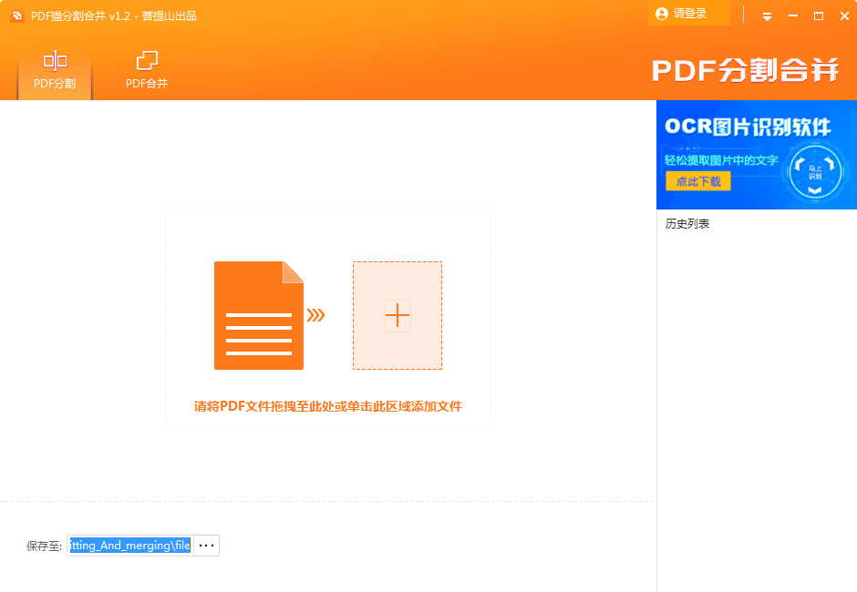 PDFè�ָ�ϲ� �����̳�