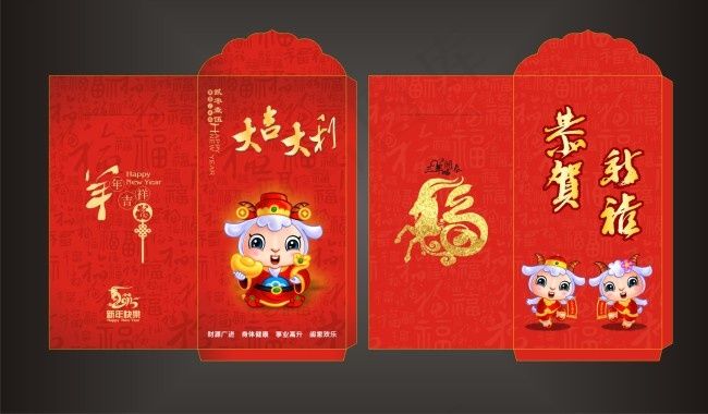 一羊千禧红包封面记账日程管理工具
