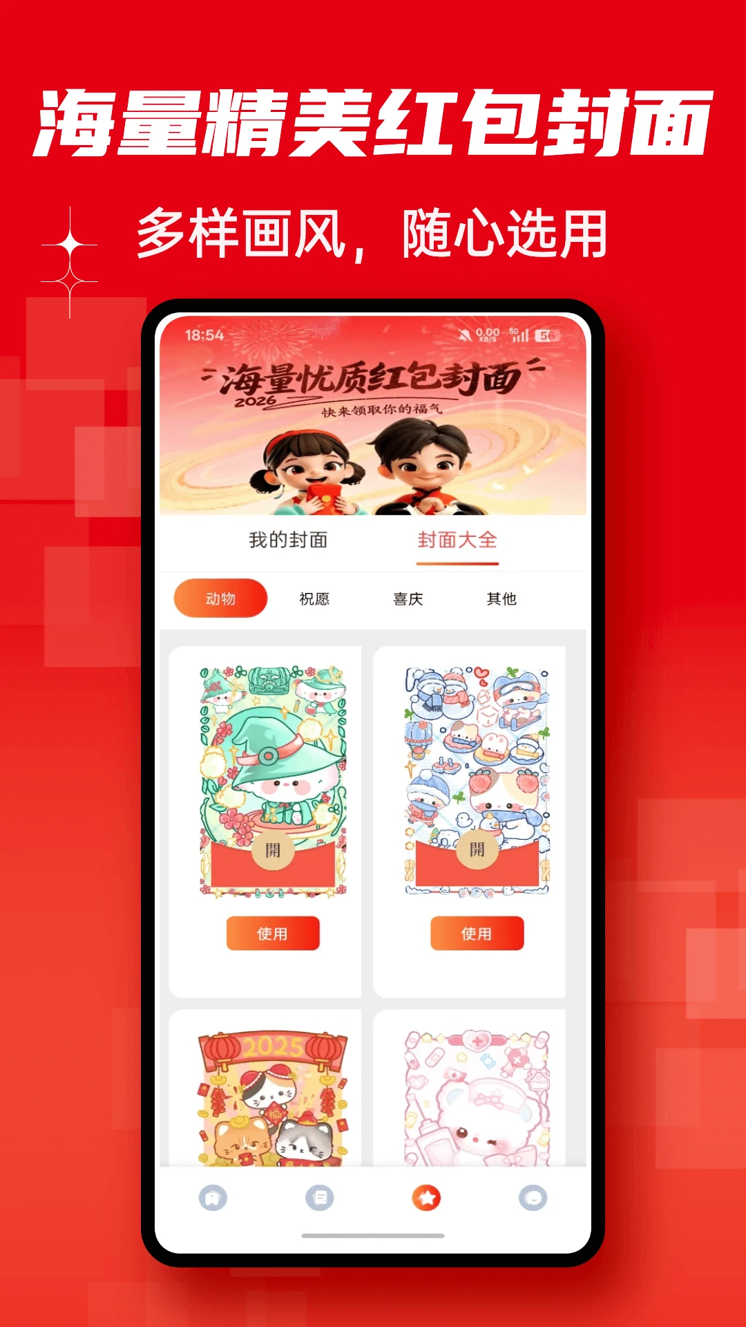 һ��ǧ��1.0.5 �ٷ������н�ͼ