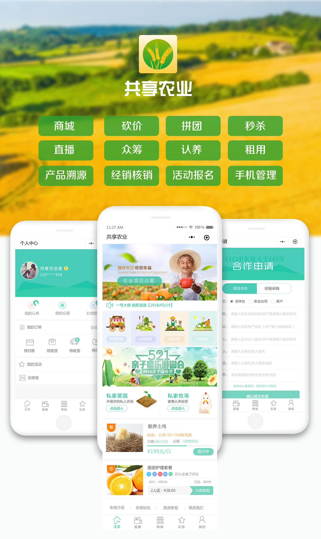 ͯ���̳� ����ֱ�� ũ��Ʒ��Դ ����APP���湦��չʾ