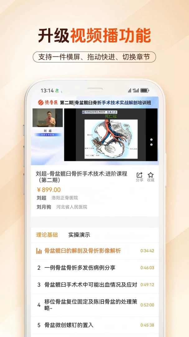��³ҽ1.3.0 �ٷ������н�ͼ