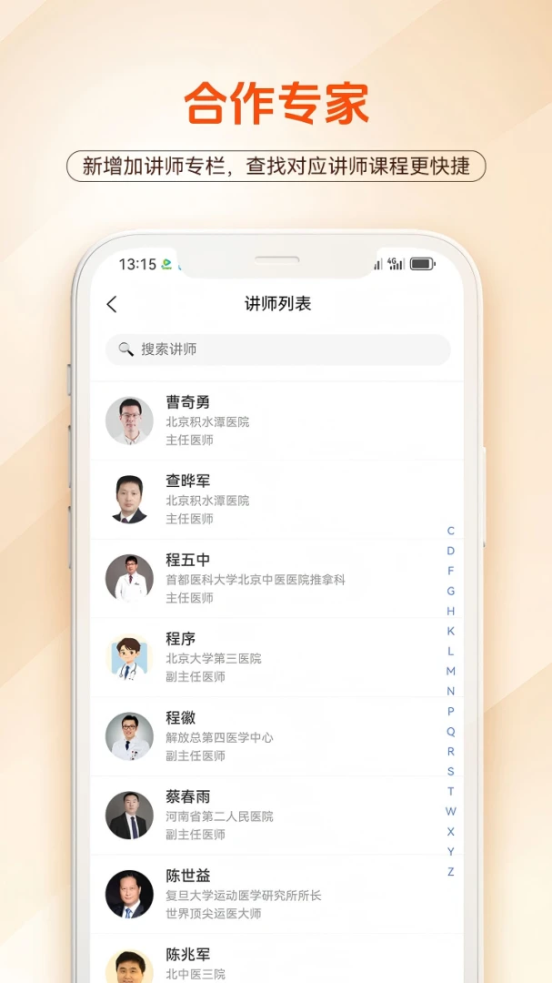��³ҽ1.3.0 �ٷ������н�ͼ