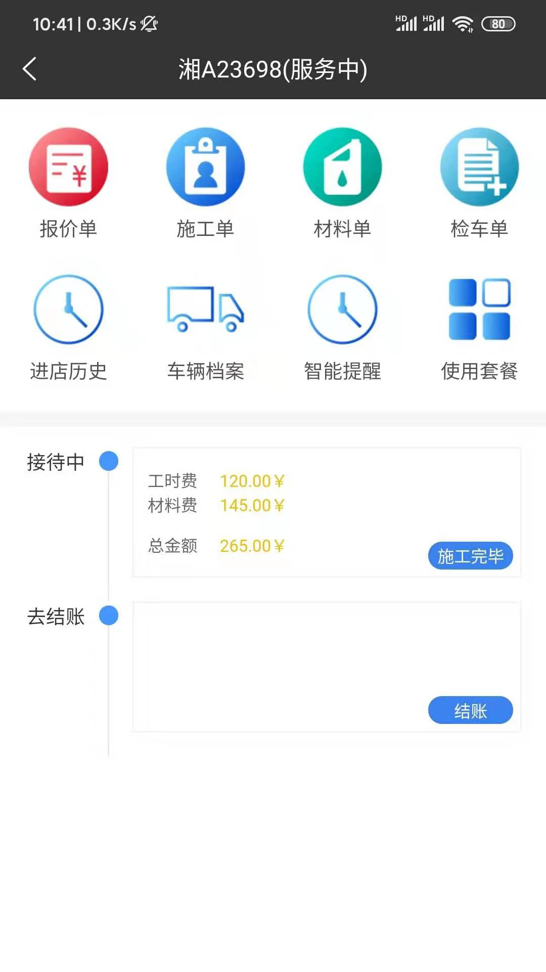 ���䱣6.9.2 �ٷ��� ���޵�����������н�ͼ