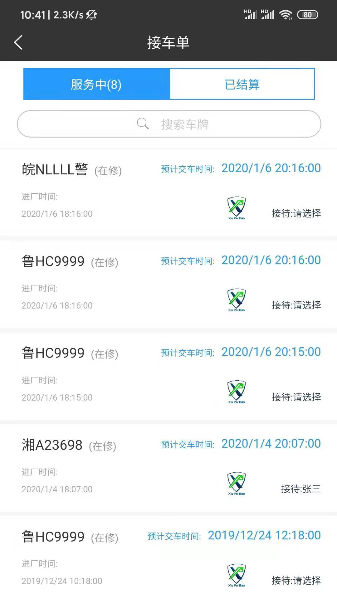 ���䱣6.9.2 �ٷ��� ���޵�����������н�ͼ