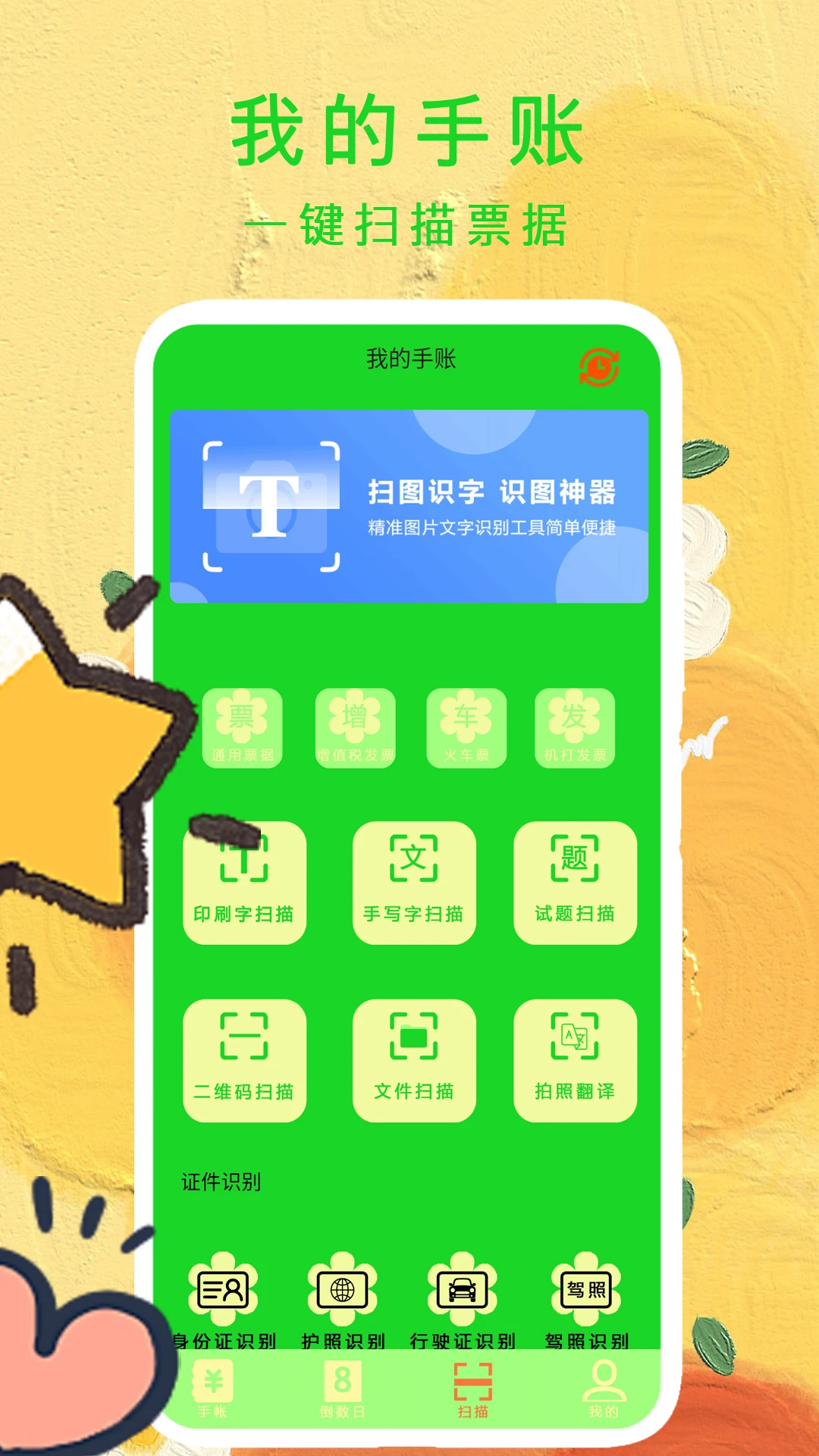 �ҵ����˽�ͼ2