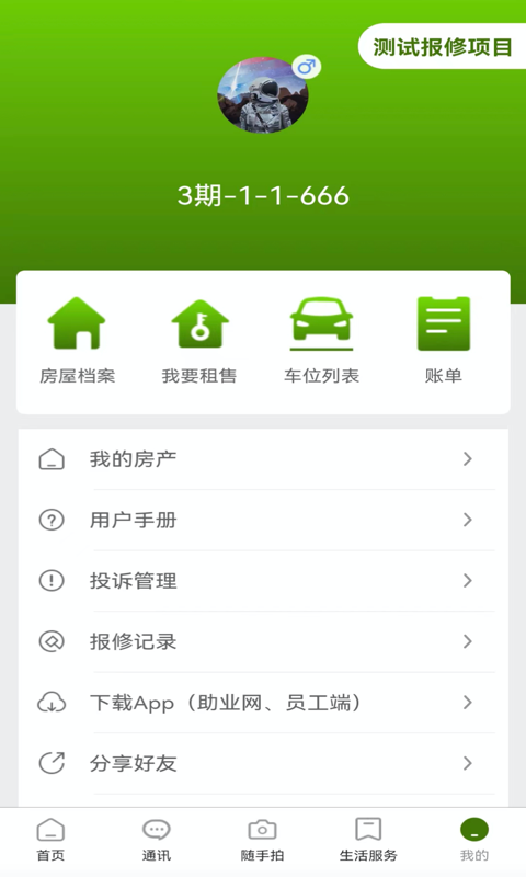 ��ҵҵ��3.0.0 �ٷ������н�ͼ