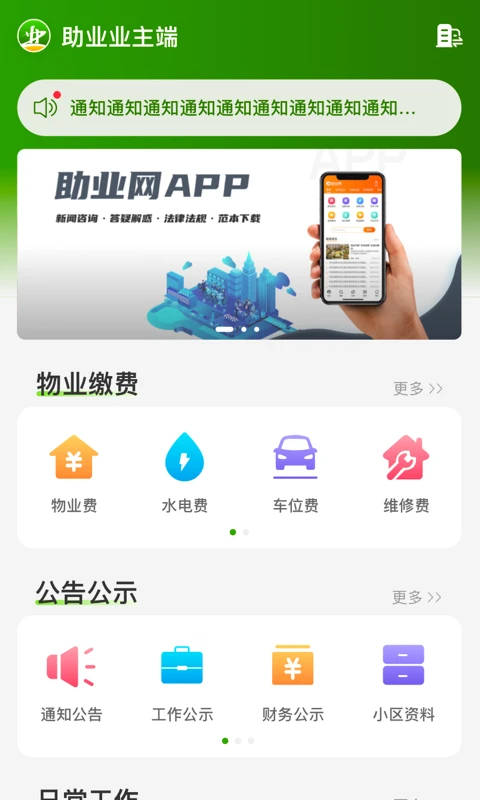 ��ҵҵ��3.0.0 �ٷ������н�ͼ