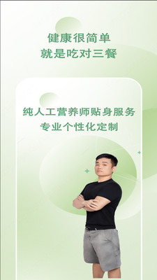 包农鑫健康 十分饱 科学瘦身 代谢修复