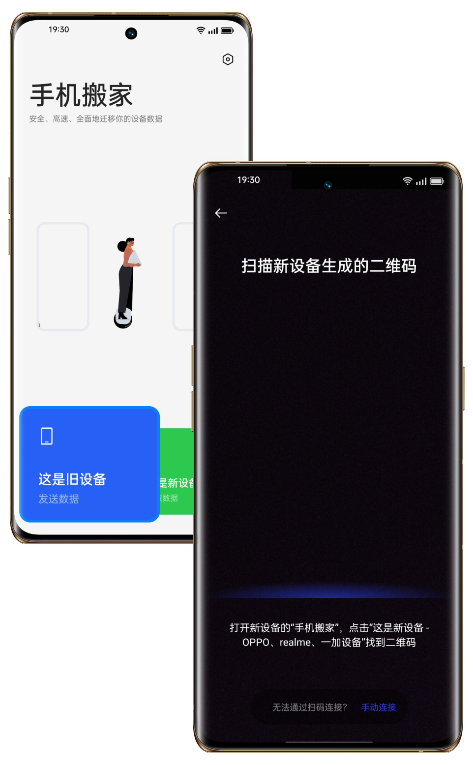 手机搬家安卓,零流量快速迁移数据