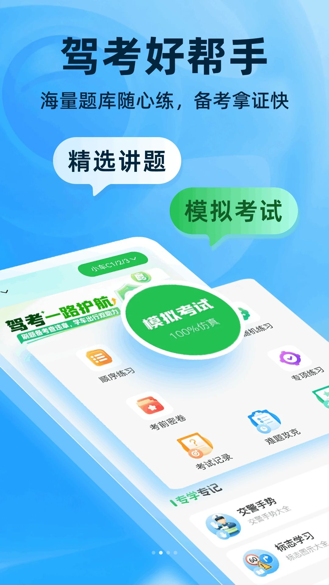 321��֤����1.0.1 �ٷ������н�ͼ