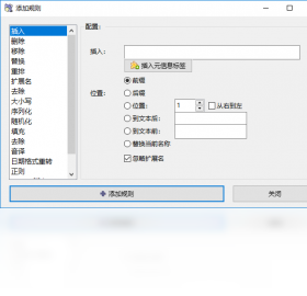 ReNamerv7.5 �����ļ��������������н�ͼ
