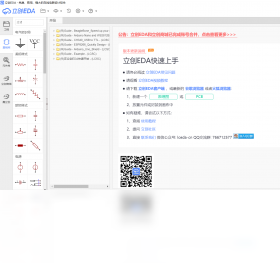 ����EDAv9.5 רҵ��·������н�ͼ
