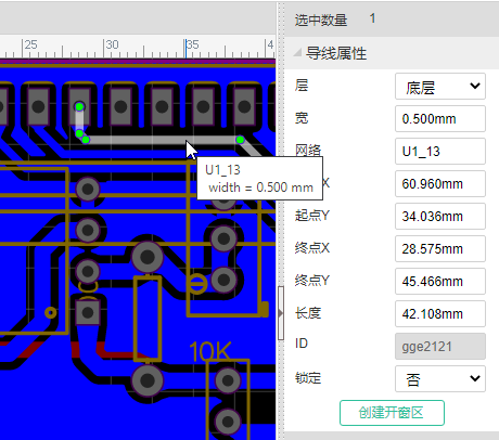 立创EDA PCB布线 导出文件