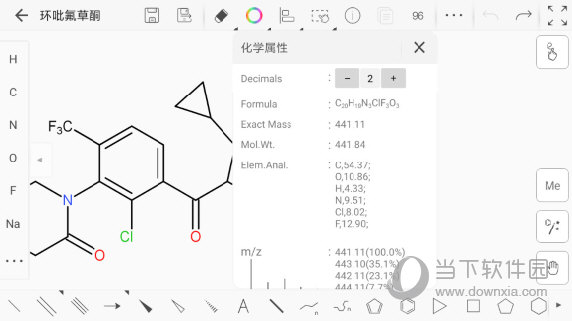 KingDraw 化学绘图软件功能界面