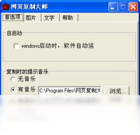��ҳ���ƴ�ʦ ��ȫ��� �޲���