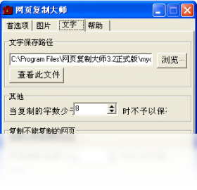 ��ҳ���ƴ�ʦv3.2.1 ��ҳ����һ����ȡ���н�ͼ