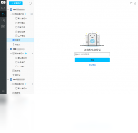 139Mail2026 �ʼ��ͻ������н�ͼ