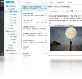 139Mail2026 �ʼ��ͻ������н�ͼ