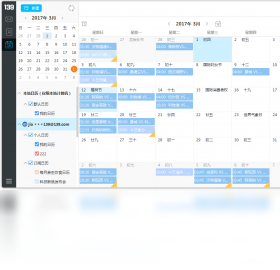 139Mail2026 �ʼ��ͻ������н�ͼ