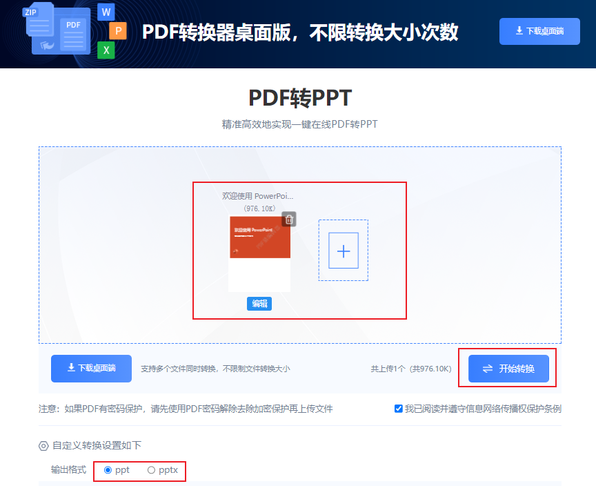 PDFèPDFתPPT ����ת�� ��������