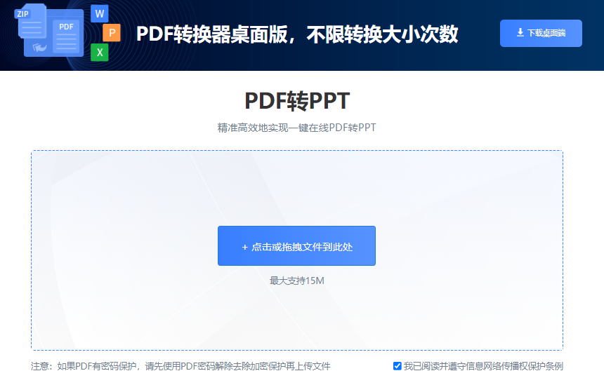PDFèPDFתPPT �ļ��򲻿� �������