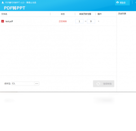 PDFèPDFתPPT��ͼ2