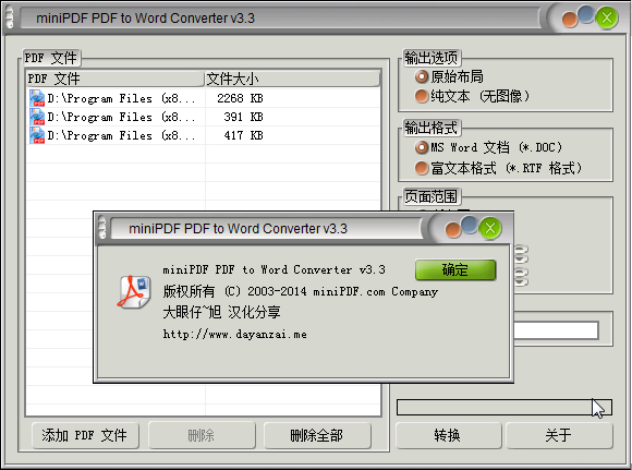 ����PDFתWORD ת������ �칫����