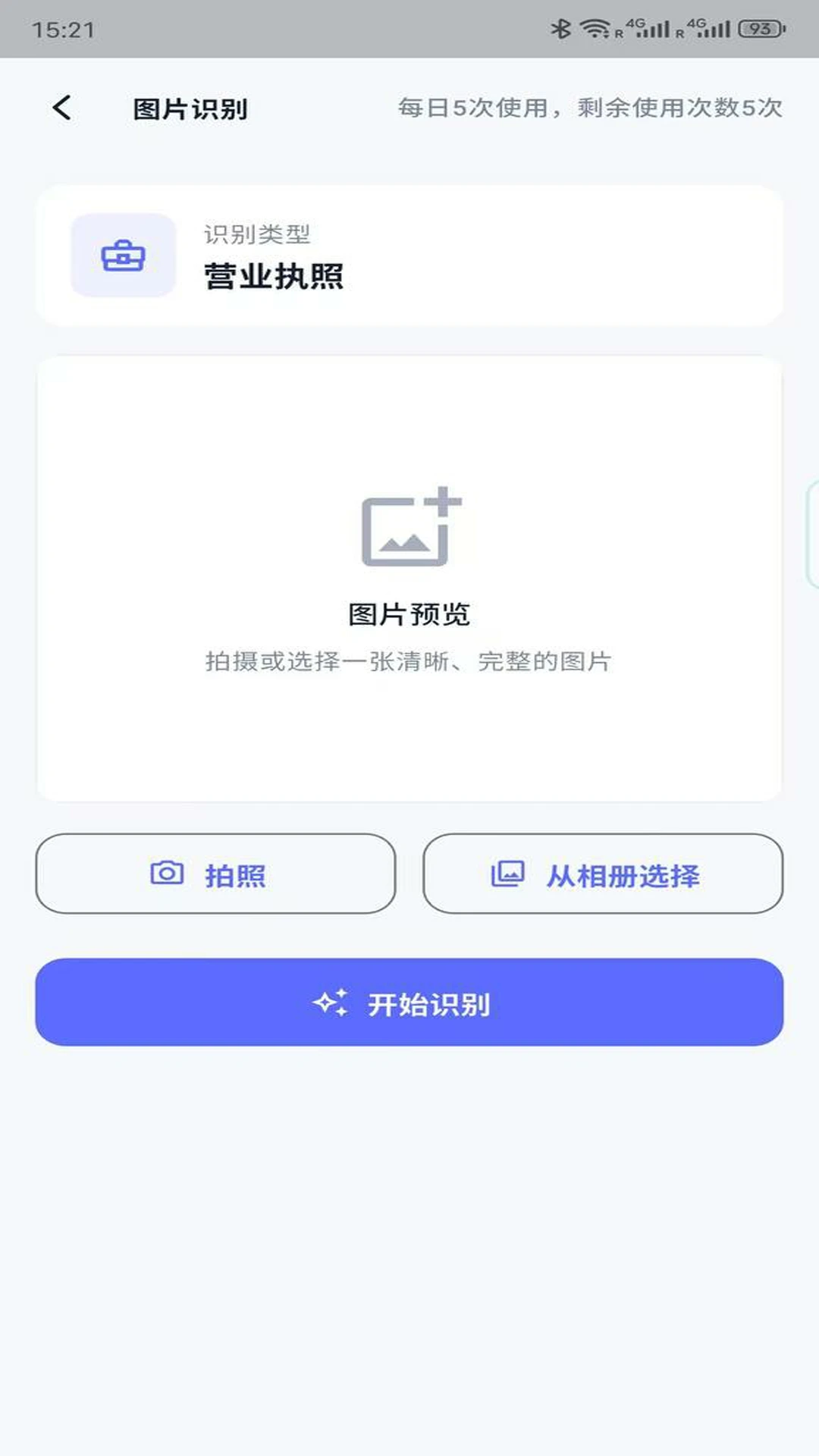 �ǻ�������ͼ3
