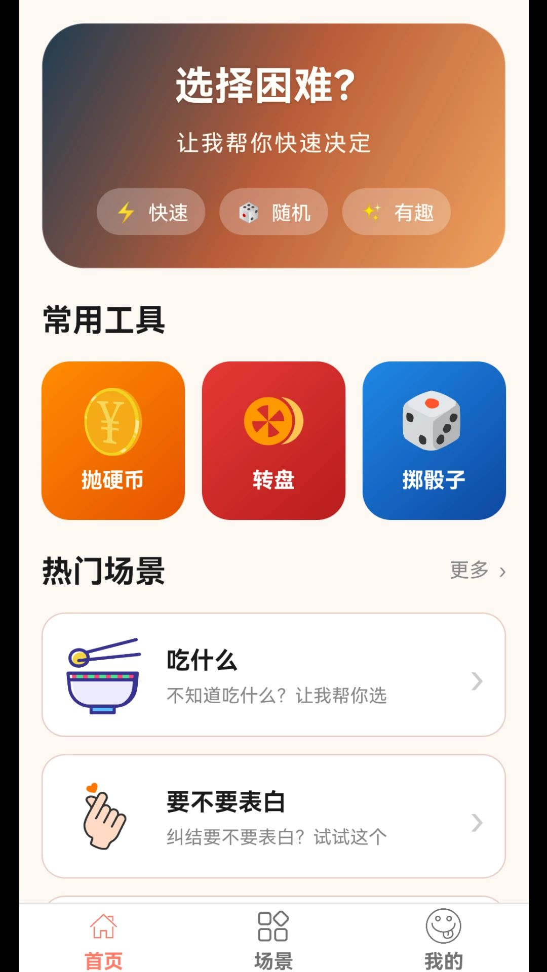 ����������2.1.4 �ٷ������н�ͼ