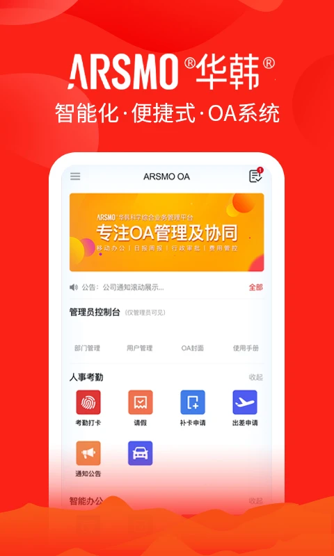 ARSMO1.10.96 �ٷ������н�ͼ