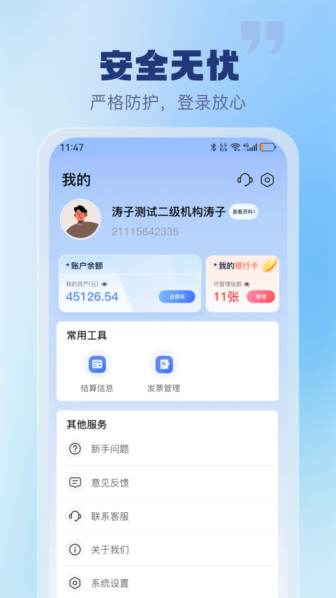 ��Ǫͨ1.1.6 �ٷ������н�ͼ