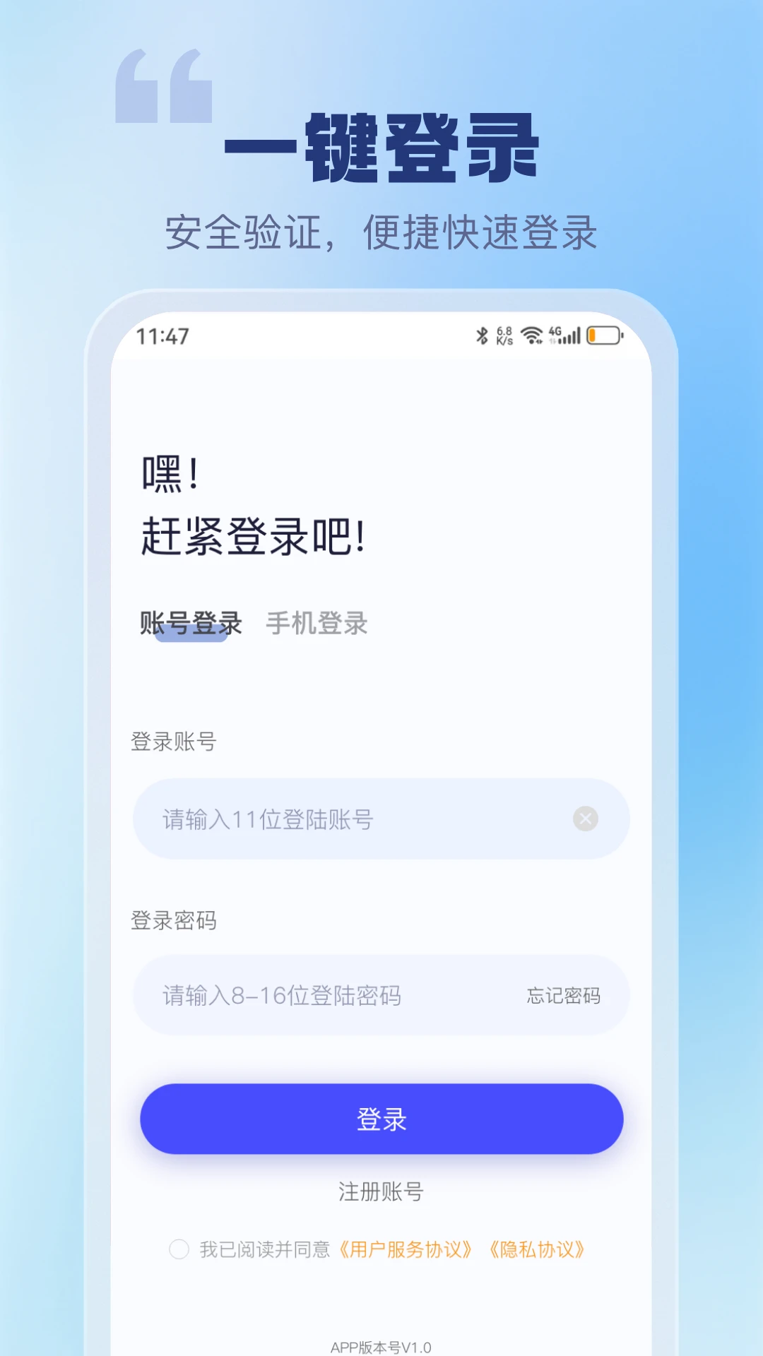 ��Ǫͨ1.1.6 �ٷ������н�ͼ