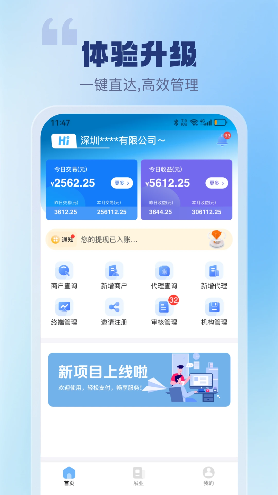 ��Ǫͨ1.1.6 �ٷ������н�ͼ