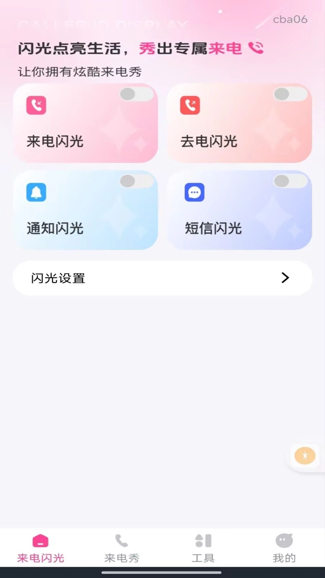�������������1.0.1 �����������н�ͼ