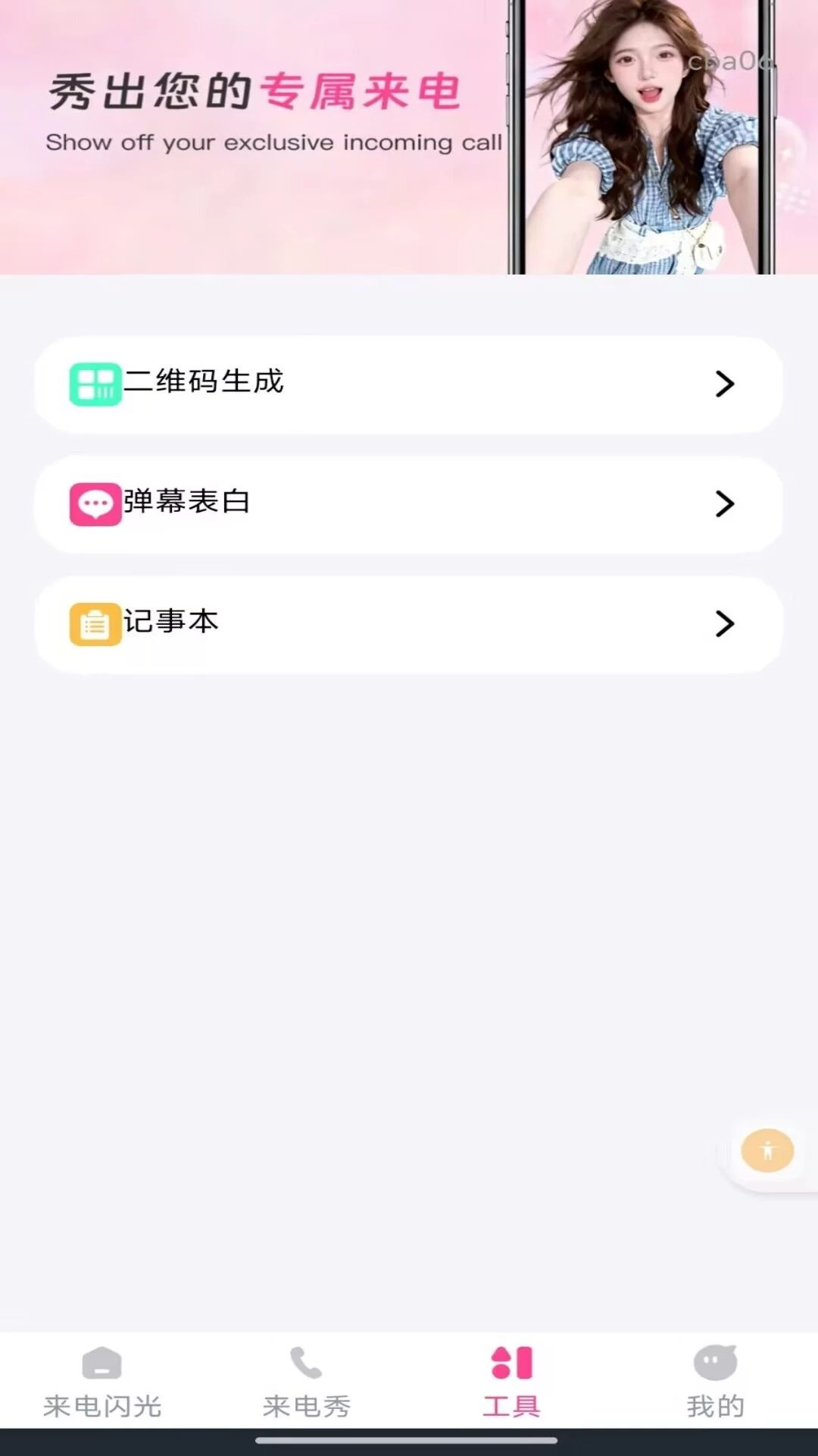 �������������1.0.1 �����������н�ͼ