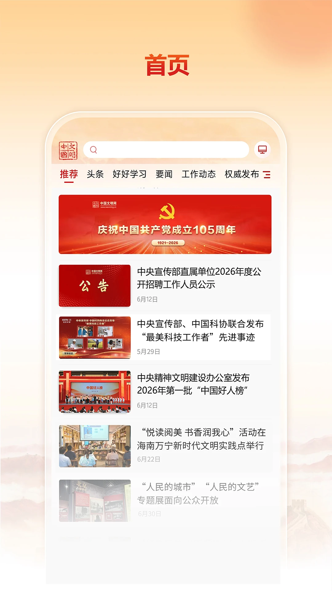 �����й�2.0.5 �ٷ������н�ͼ