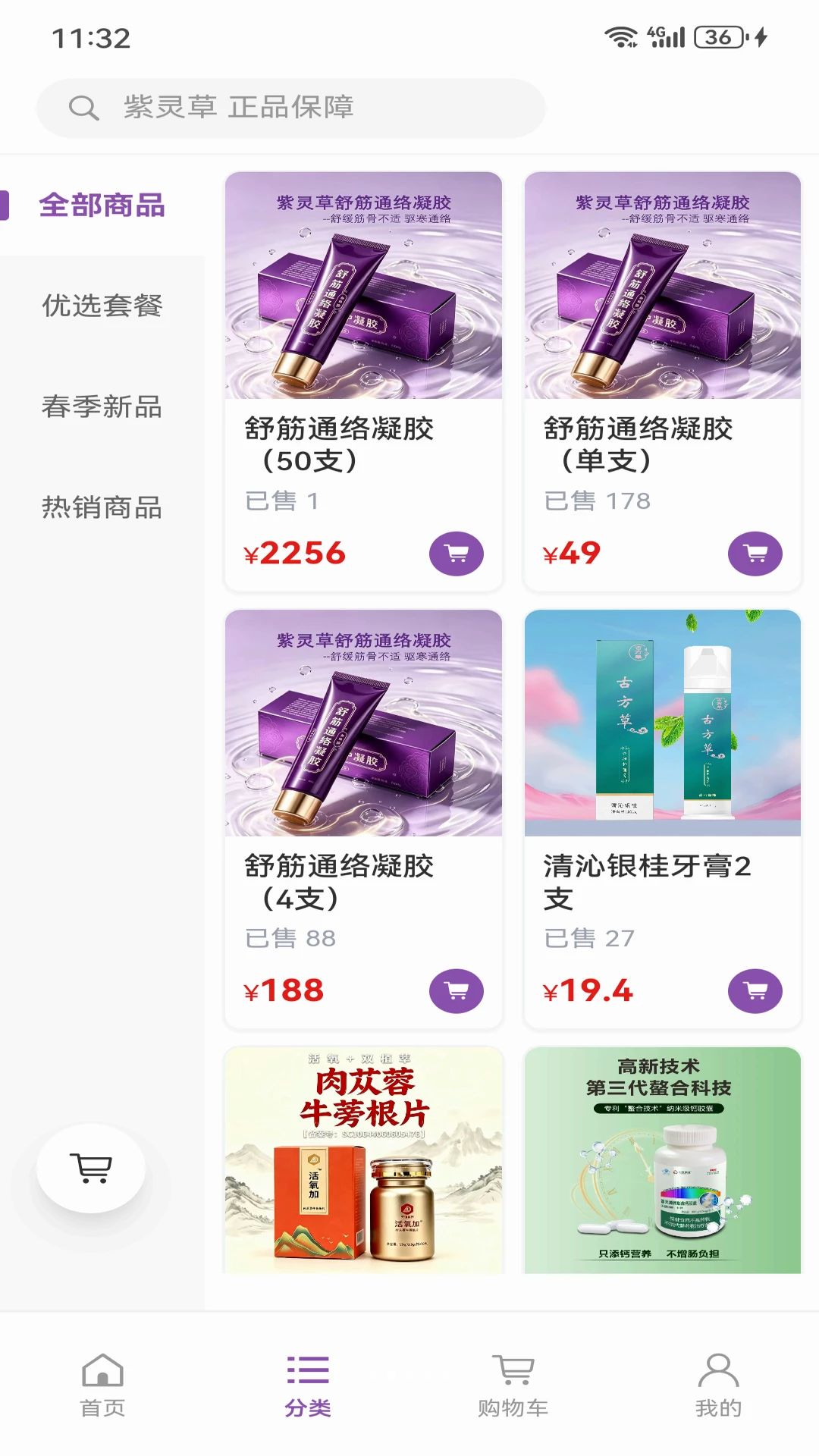 ����Ƽ�0.823.1 �ٷ������н�ͼ